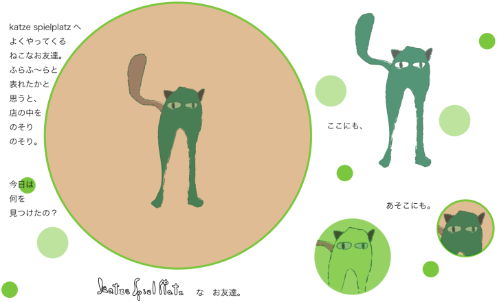 katze spielplatzによくやってくるねこなお友達。ふらふ〜らと現れたかと思うと、店の中をのそりのそり。今日はなにをみつけたの？