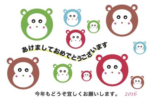 年賀状さる絵