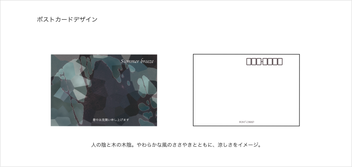 人の陰と木の木陰。やわらかな風のささやきとともに、涼しさをイメージ。